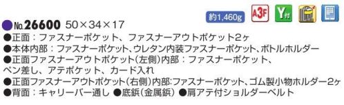 平野 26600 GERMANE GEAR ビジネスバッグ GERMANE GEAR® ジャーメインギア/フチ巻き ビジネスシリーズ※この商品はご注文後のキャンセル、返品及び交換は出来ませんのでご注意下さい。※なお、この商品のお支払方法は、先振込(代金引換以外)にて承り、ご入金確認後の手配となります。 サイズ／スペック